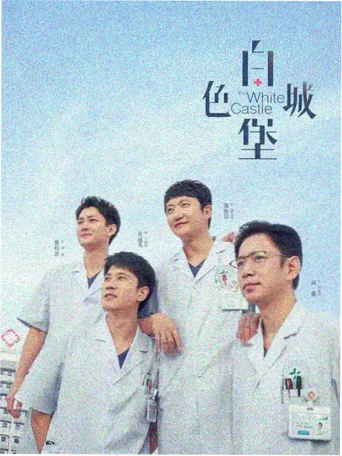 金枝欲孽 宫廷女性群像港剧海报